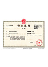 四方台营业执照副本